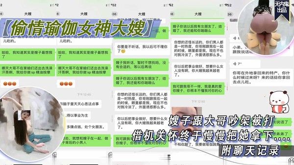 偷情瑜伽女神大嫂 禁忌情感纠葛