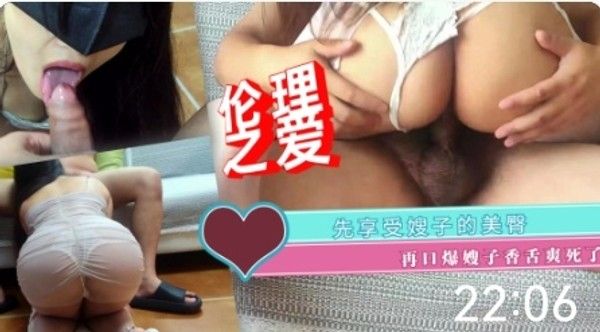 与嫂子的伦理之爱 禁忌情感纠葛