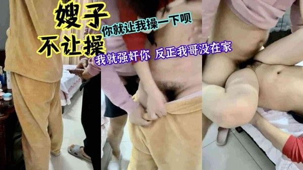 偷偷用硬了的鸡巴怼正在做饭的嫂子的屁股