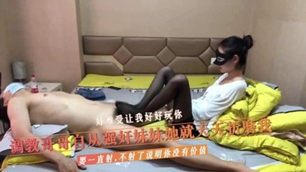 黑丝足交乱伦调教少女