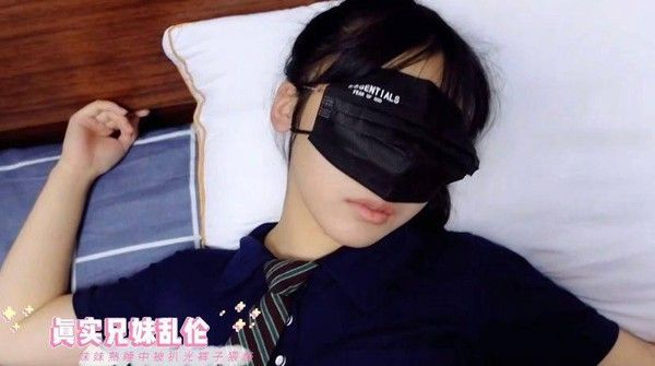 推荐真实兄妹乱伦熟睡妹妹被猥亵无套破处②