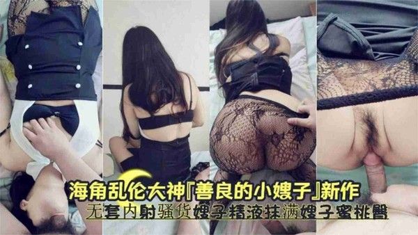 极品乱伦 无套内射骚货嫂子精液涂满嫂子的蜜桃臀