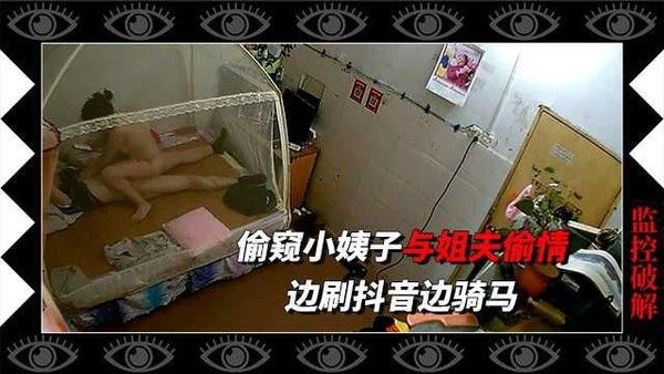 推荐居家摄像头偷窥小姨子与姐夫偷情
