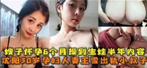 辽宁嫂子醉酒微信勾引小叔子偷情 大哥电话突袭