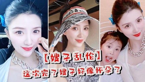 嫂子乱伦这次完了嫂子怀孕哭了害怕怎么办