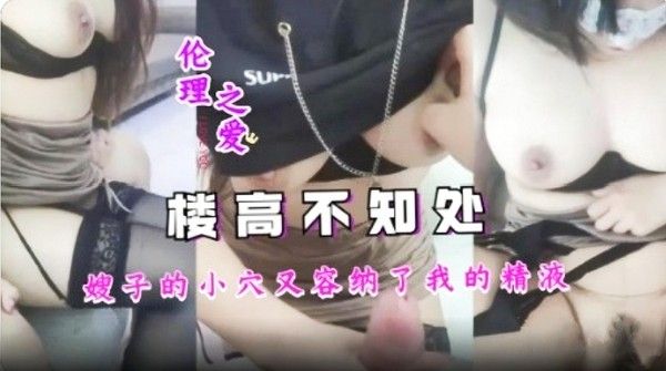 嫂子的小穴又容纳了我的精液