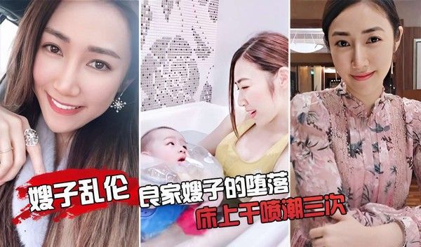 良家嫂子的堕落床上干喷潮三次