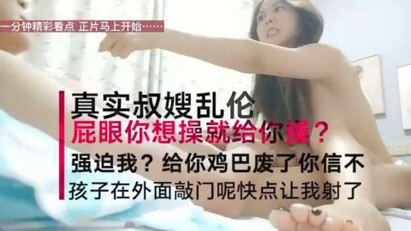 大奶嫂子和小叔子乱伦，屁眼你想操就操吗，再搞我屁眼鸡巴给你废了