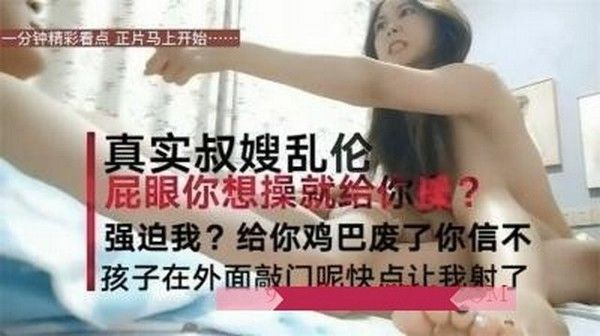 真实【乱伦嫂子】精彩炸裂自行体验