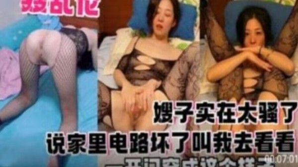 叔嫂乱伦 嫂子太骚了 穿着丝袜诱惑我做爱