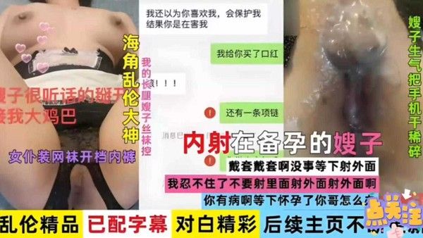 真实乱伦在备孕的嫂子