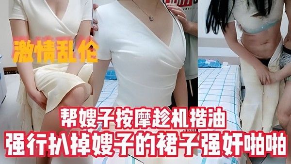 国产精品 乱伦剧情强奸嫂子