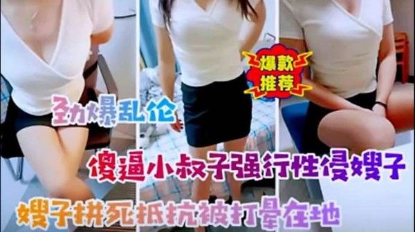 醉酒小叔子酒后侵犯嫂嫂