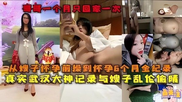 与嫂子乱伦偷情 禁忌家庭情感纠葛
