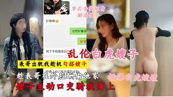嫂子发骚 素人 禁忌情欲纠缠