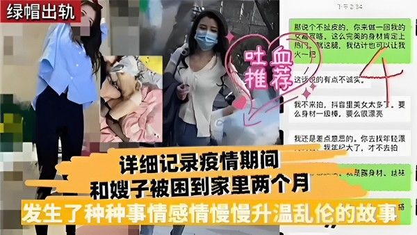 疫情期间嫂子露身材 两人感情升温乱伦