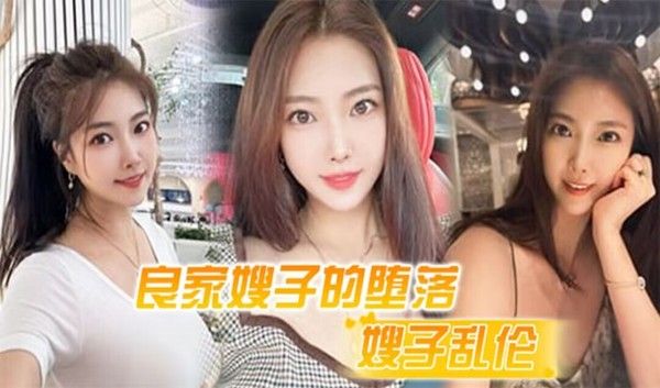 嫂子乱伦 良家嫂子床上被干喷潮三次菊花疼到颤抖