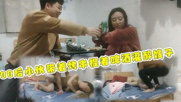 灌醉强上嫂子把嫂子搞急眼