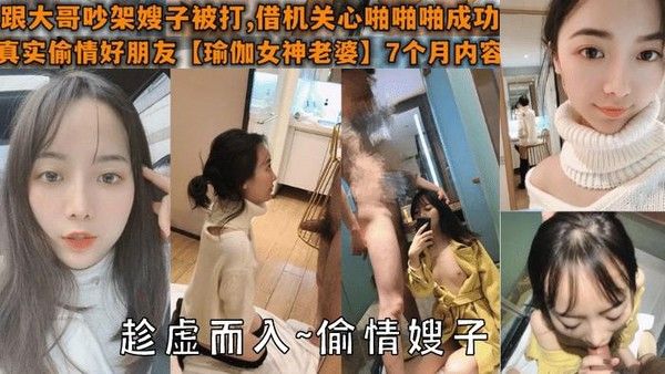 推荐趁虚而入，乱伦自己亲嫂子
