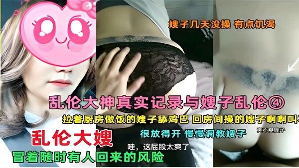 嫂子几天没操有点饥渴 拉着厨房做饭的嫂子口交