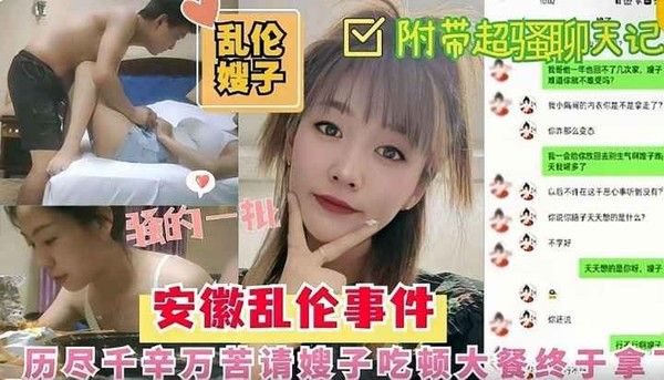 吃饱喝足 素人嫂子小叔烧烤暧昧激情缠绵