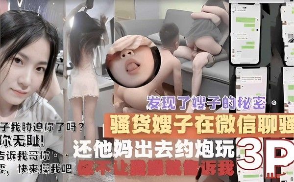 发现了嫂子的秘密我胁迫你了吗