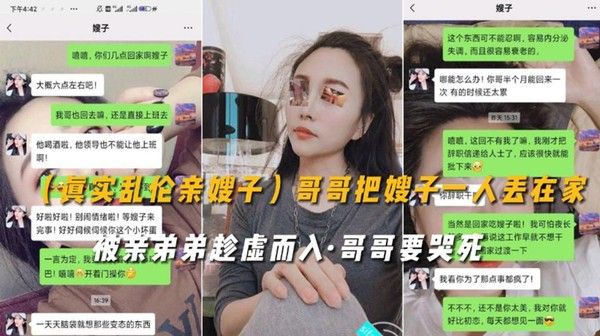 推荐 真实乱伦亲嫂子 哥哥在外打工把嫂子一人丢在家 被亲弟弟超虚而入