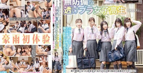 五女暴雨寄宿色老头 暴雨夜寄宿色老头 精彩剧情