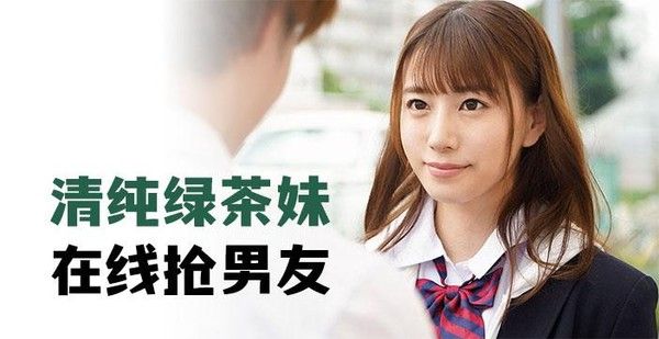 π279 清纯绿茶妹在线抢男友