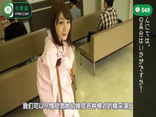 ABP-554 铃村爱里 有内鬼 好开车