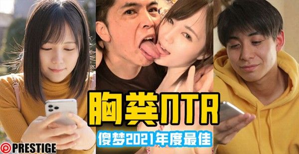 凉森玲梦 胸粪NTR年度代表作