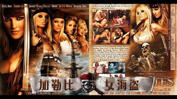 加勒比女海盗 奇幻冒险制服诱惑