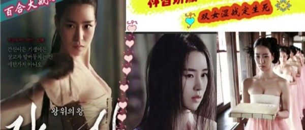 昏君奸臣选妃争宠 妃嫔百合大战水漫舞台