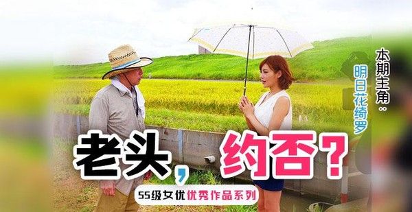 π270 明日花勾引已婚人士
