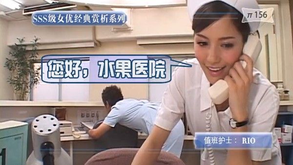回味经典佳片有约 80 90一代心目中最美护士Rio