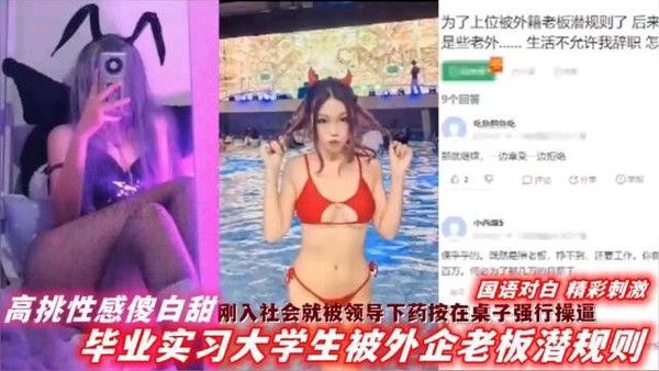 高挑性感傻白甜刚刚入社会就被领导下药按在桌子上强行操逼_ title=_高挑性感傻白甜刚刚入社会就被领导下药按在桌子上强行操逼