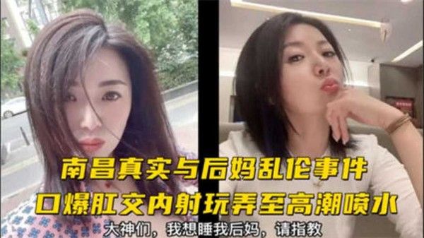 母子乱伦真实乱伦口爆妈妈肛交内射 家庭乱伦