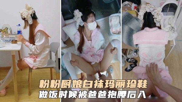 父女乱伦趁妈妈不在爆肏萝莉小女儿嫩逼爽得直接内射高潮·