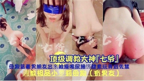 福利-精选 骚母狗背着男友出头被主人重口调教喝尿_ title=_福利-精选 骚母狗背着男友出头被主人重口调教喝尿