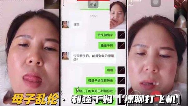 和骚干妈视频裸聊，打飞机对白真实刺激