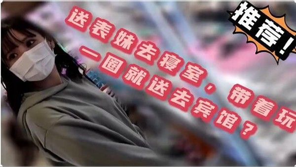 老姨让我送超漂亮表妹上学，非让我带她玩一圈，果断忍不住，玩完带宾馆，太紧了，夹死我了_ title=_老姨让我送超漂亮表妹上学，非让我带她玩一圈，果断忍不住，玩完带宾馆，太紧了，夹死我了