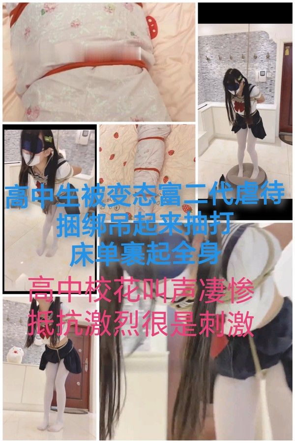 [SM调教]富二代调教高中生#捆绑吊起鞭打反抗激烈_ title=_[SM调教]富二代调教高中生#捆绑吊起鞭打反抗激烈