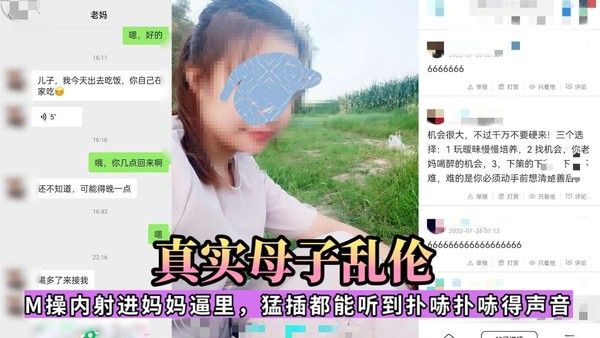 【真实乱伦】迷操内射进妈妈逼里，猛插都能听到扑哧扑哧得声音『360影视』