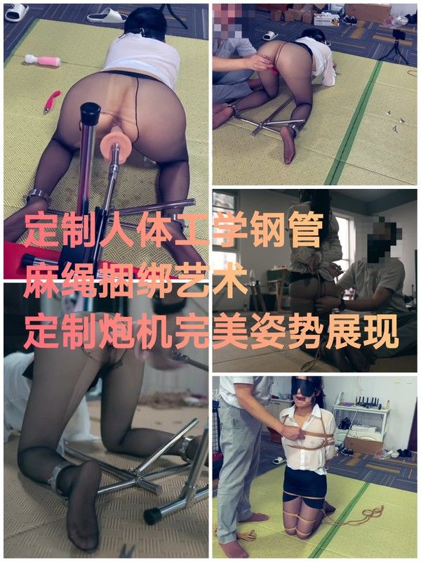 [SM调教]定制人体工学钢管麻绳捆绑艺术_ title=_[SM调教]定制人体工学钢管麻绳捆绑艺术