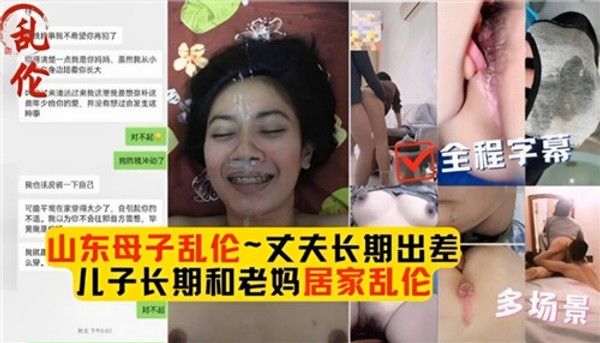 母子乱伦合集 禁忌家庭激情