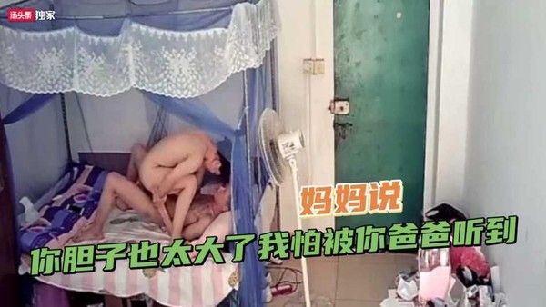 母子乱伦 十七岁大屌少年勾引妈妈