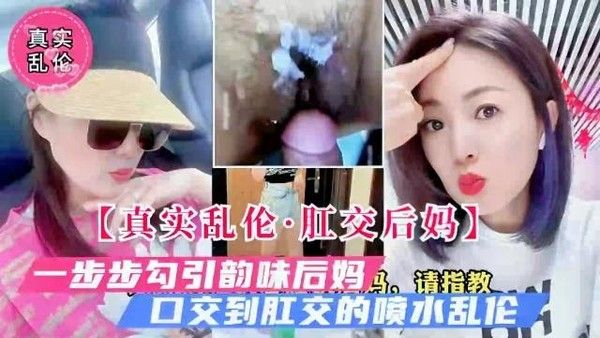 全国各地最母子乱伦合集