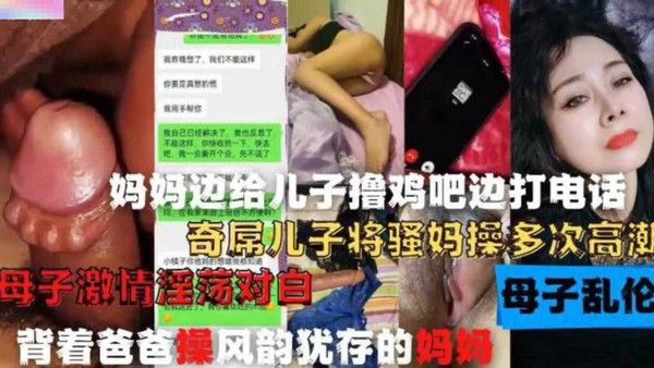 背着爸爸操风韵犹存的妈妈，奇屌儿子将骚妈操多次高潮