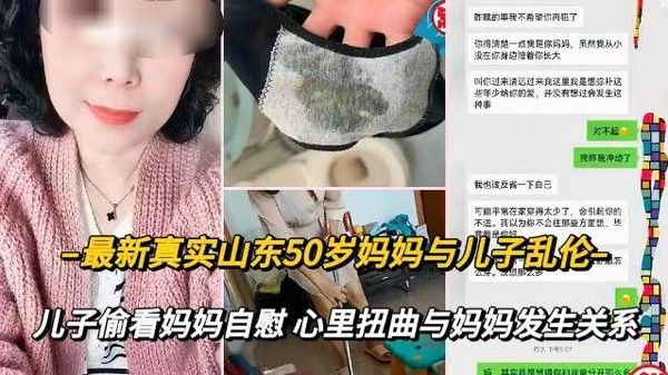 山东50岁妈妈与亲儿子乱伦，儿子偷看妈妈自慰强闯入房间