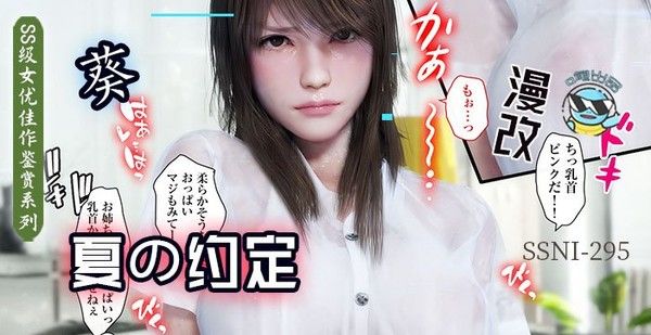 水果派153 葵姐姐夏日约定